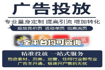 信息流广告开户成功秘诀分享